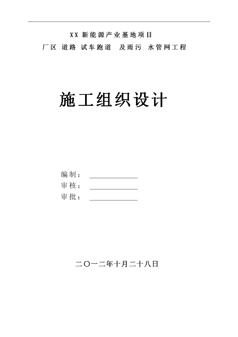 半成品材料