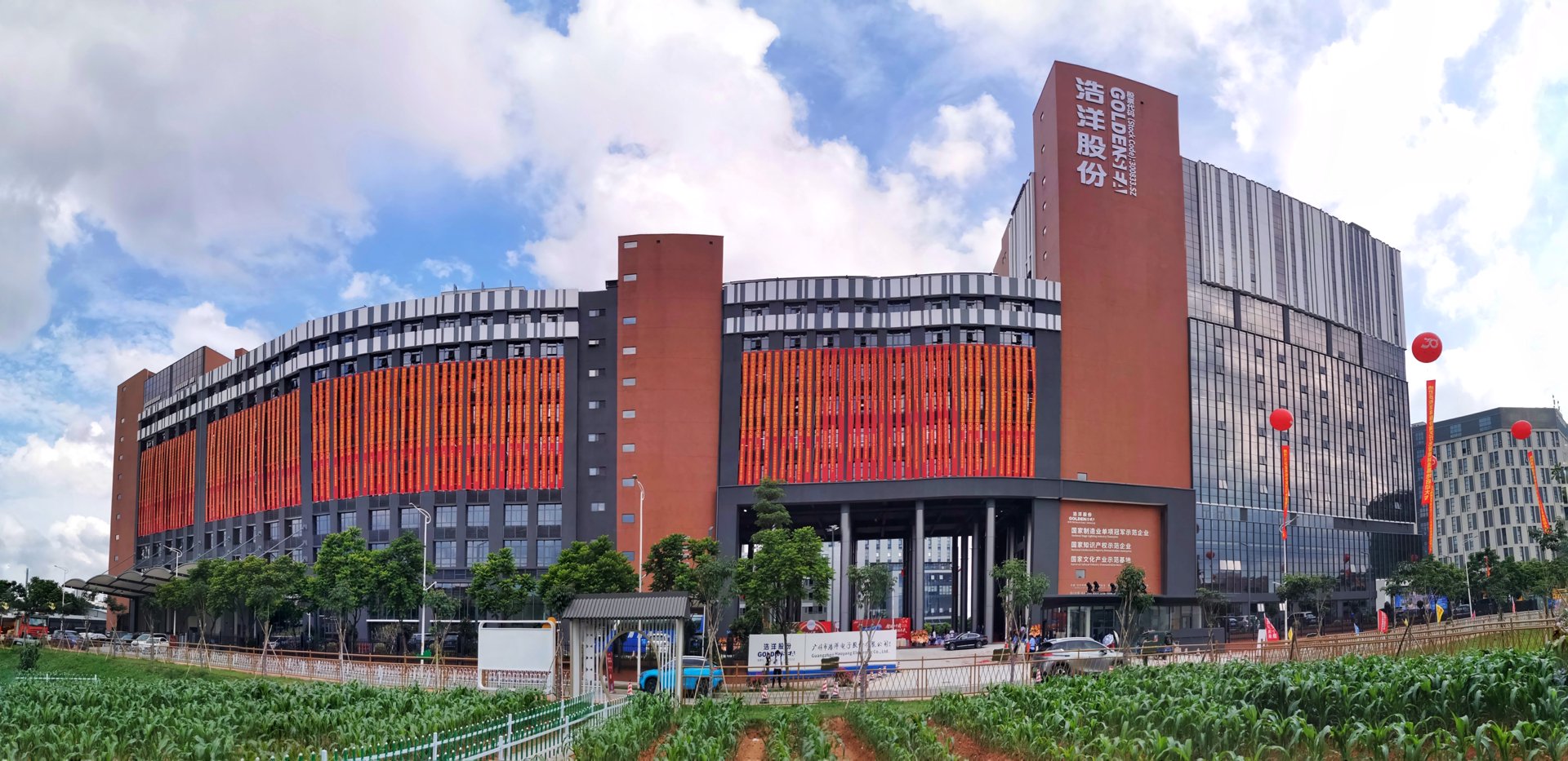 浩洋建设