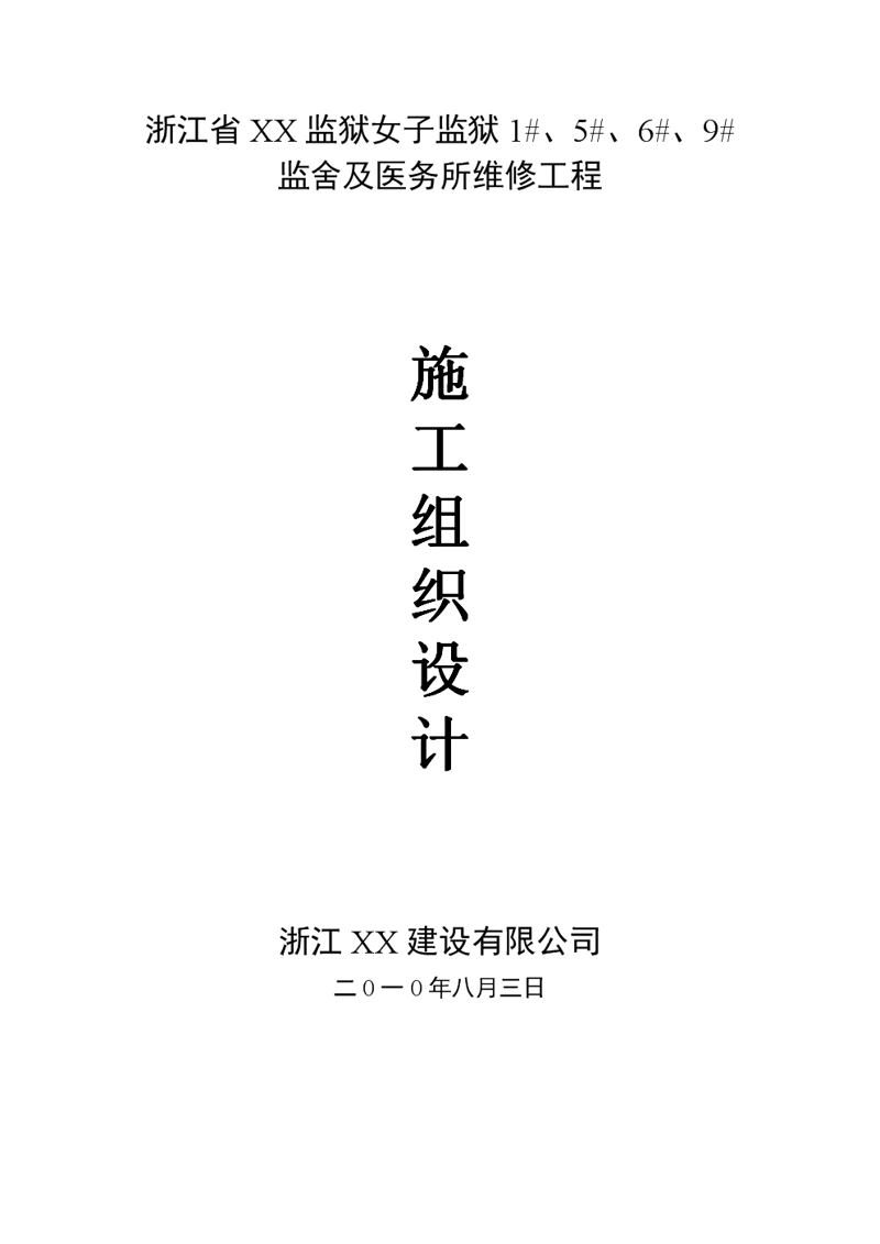 维修生产线